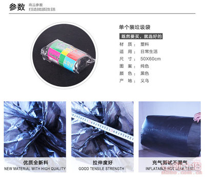 环保从厨房开始 旺存日用品厂加厚黑色垃圾袋深度测评
