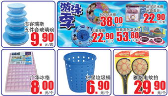 北国超市中华北店 夏季清爽日用百货不能少